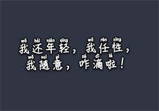 顾先生的暖妻日常
